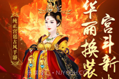 熹妃传好玩友版v1.13截图