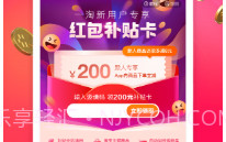 一淘特卖V9.0.14截图