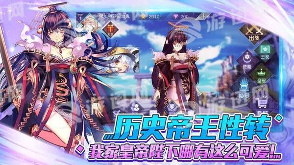 萌王EX官网版1.4截图