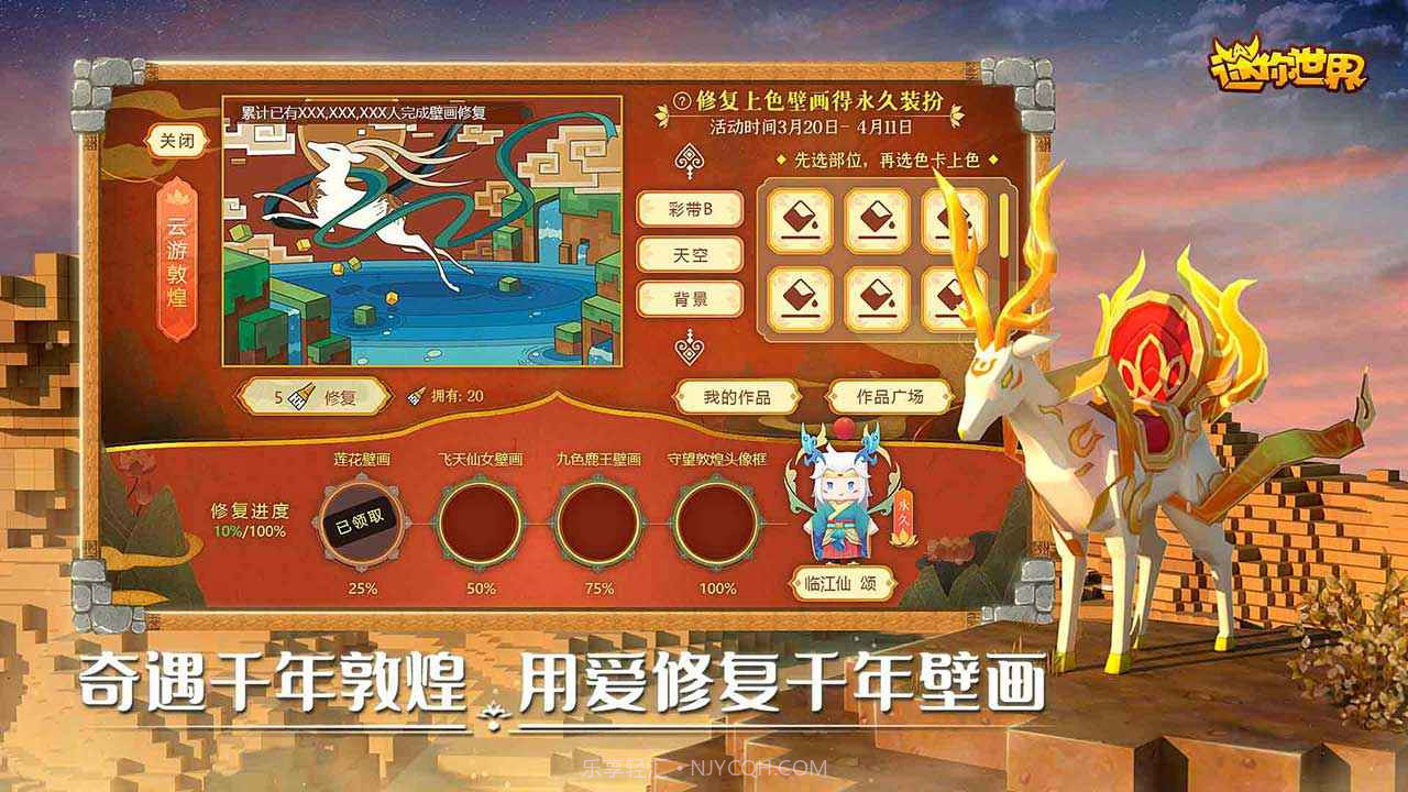 迷你世界0.53.5v0.53.12截图