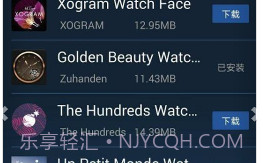 Ticwear助手v4.7.12截图