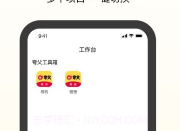 夸父运营v1.7.12截图
