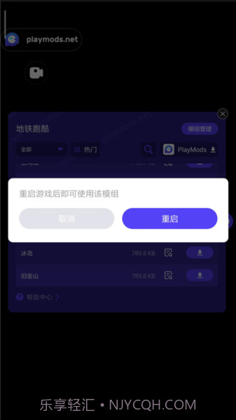 地铁跑酷地图切换工具V2.37.15截图