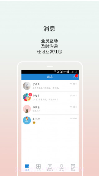 牛管家2.2.11截图