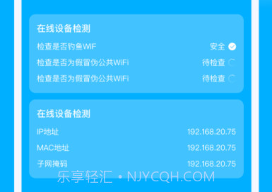 卯兔WiFiv1.0.13截图