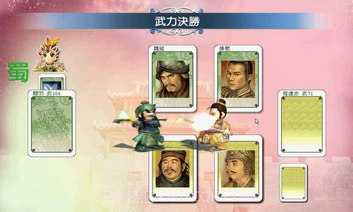 三国群英大富翁官网版v1.5截图