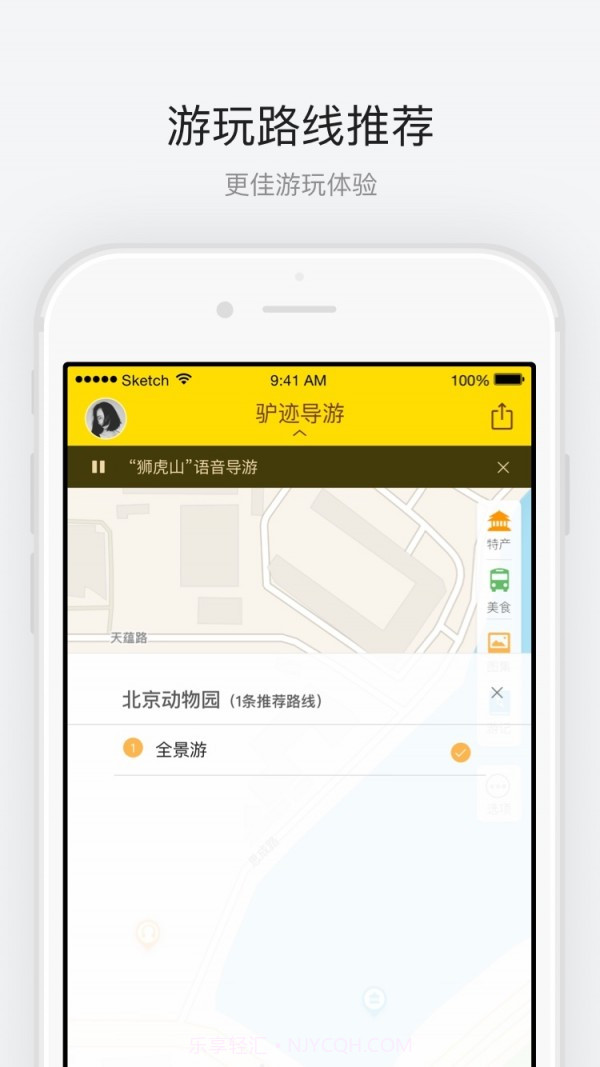 北京动物园手机版v1.66截图