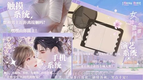 女神迫降鱼乐圈3.9截图