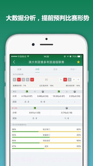 ds足球5.9.17截图
