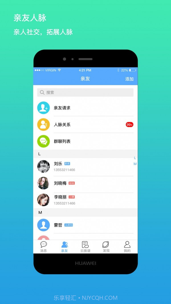 我是谁家谱手机版1.6.0518截图