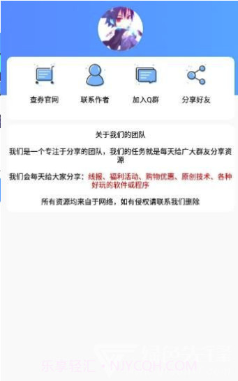 王者竖立昵称生成器(王者荣耀超酷昵称生成助手)V1.1 安卓最新版V1.2截图