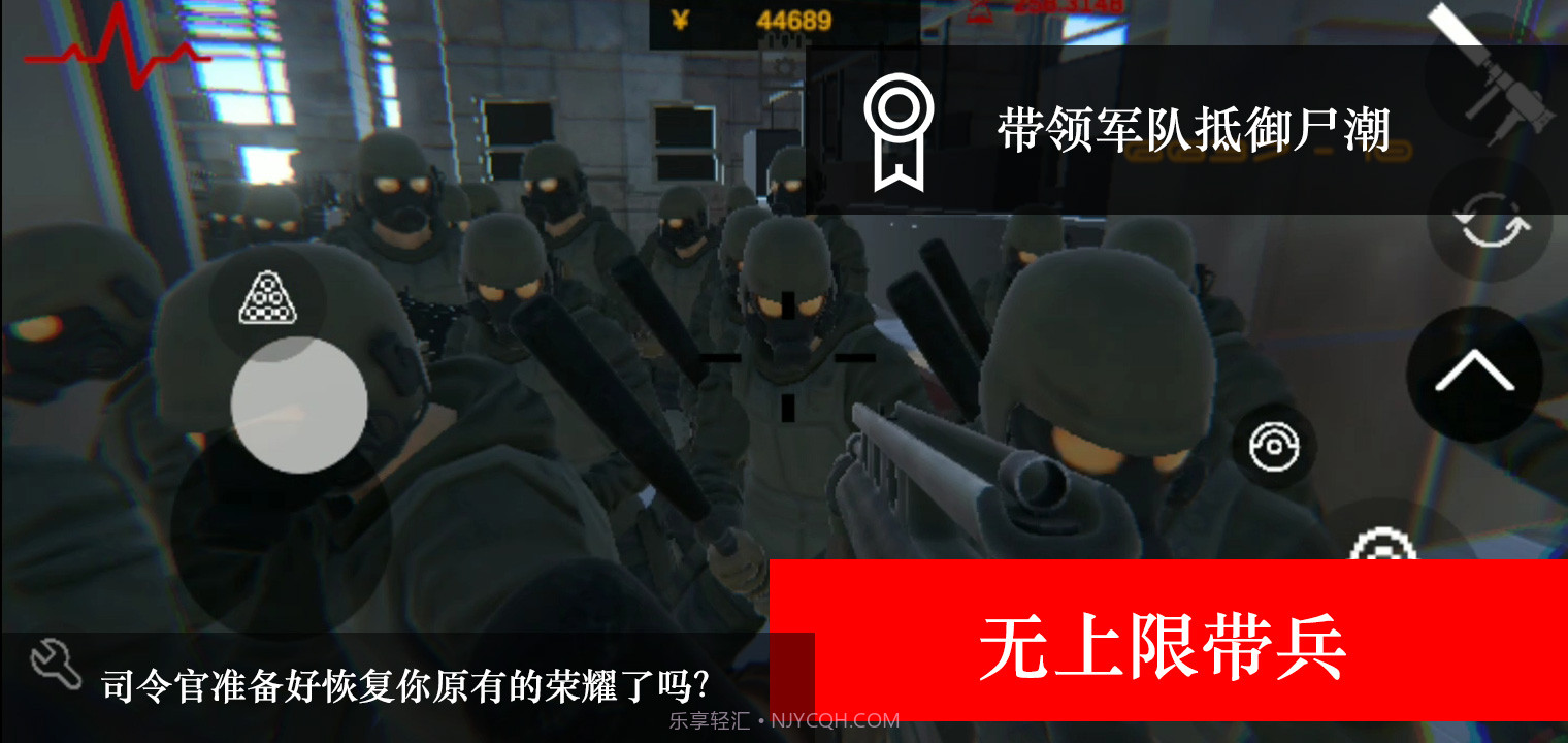 尸潮免费版1.4截图