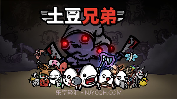 土豆兄弟内置mod修改器版0.8.0.11截图