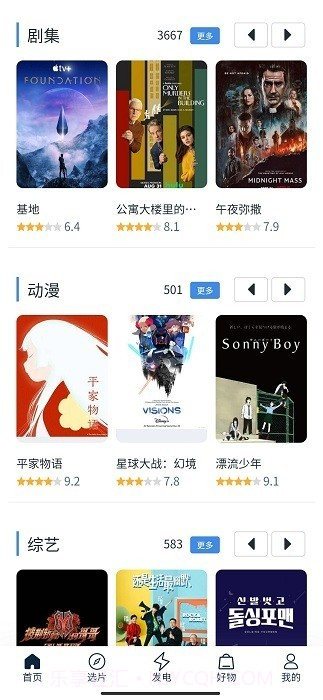 白嫖者联盟app2.0.2截图