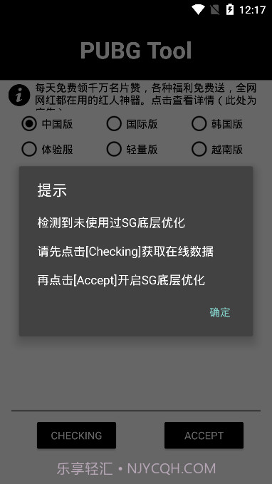 大喵吃鸡助手官网1.16截图