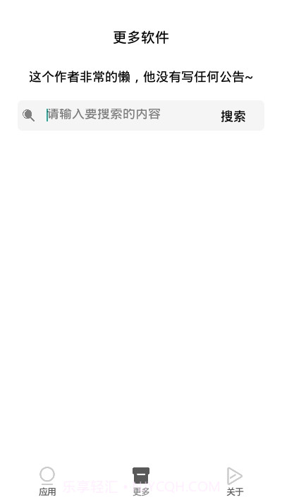 王者变身器2.48截图