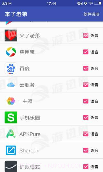 来了老弟v1.70截图