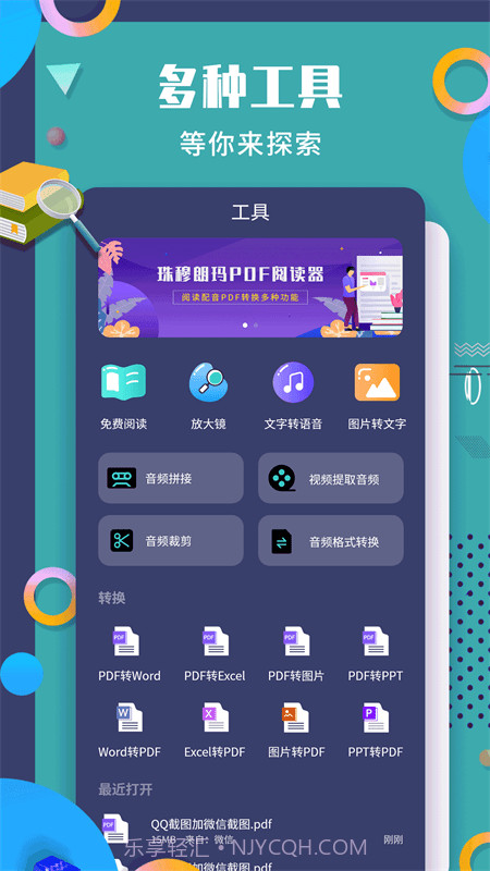 珠穆朗玛1.1.4截图