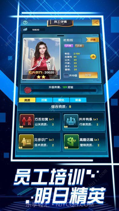 全民投资手机版1.4截图