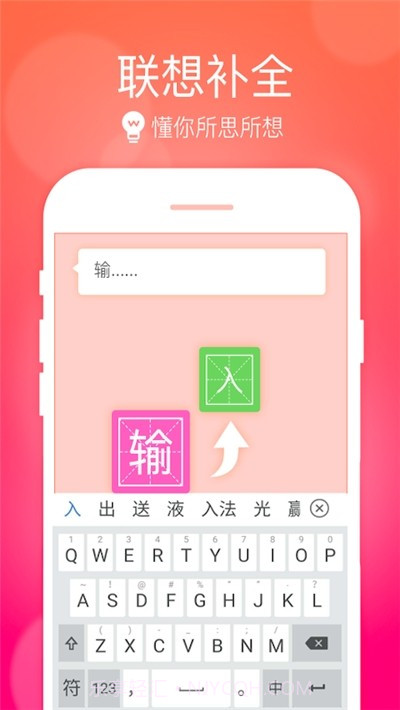 天天五笔1.1.4截图