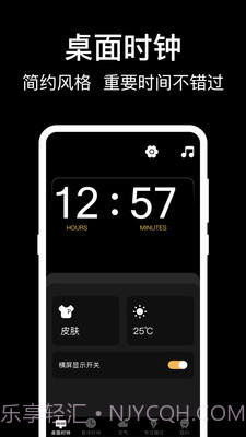 数字桌面v6.4.6截图