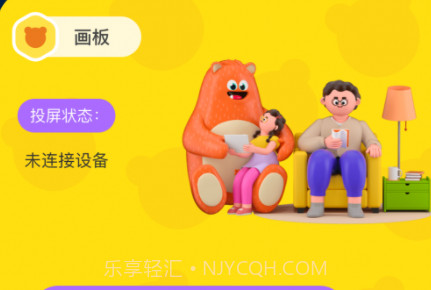 圣诞画板v1.17截图