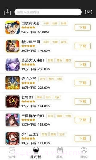 185sy手游v4.4.6截图