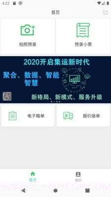运道ALUCK1.3.16截图