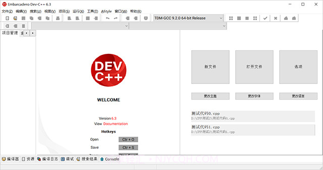 devc++中文版v1.1截图