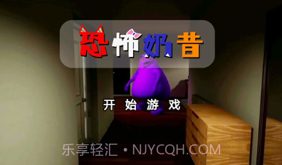 恐怖奶昔v1.14截图