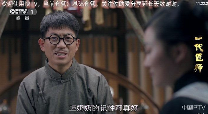 快TV影视2.9.4.365截图