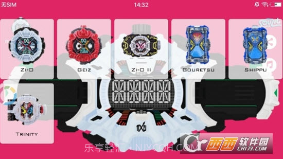 新假面骑士ZiO1.12截图