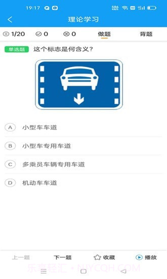 ZAPAR驾考通1.0.8截图