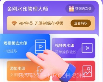金刚水印管理大师v1.0.11截图