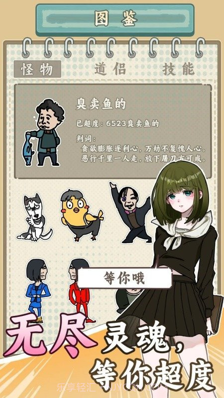 无敌从木鱼开始折相思5.15截图