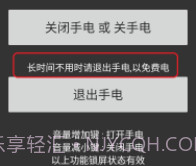 语音手电筒v1.11截图
