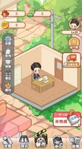 我要当UP主1.0.13截图