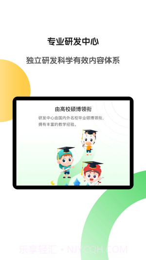 斑马HD6.7.1截图