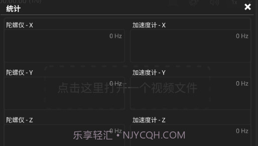 gyroflowv1.5.15截图