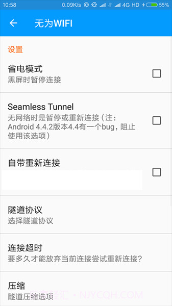 无为wifi官网最新版1.12截图