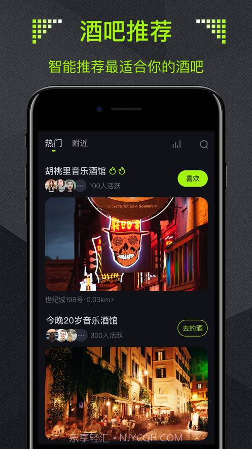 酒陌手机版2.0.6截图