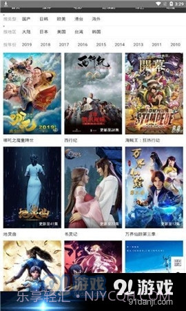 5g影院2023免广告1.0.11截图