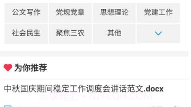 江西党建云v5.0.19截图