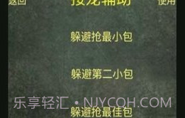 微信红包尾数控制器V3.6.11截图