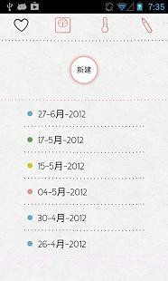 LoveCycles手机版v1.04截图