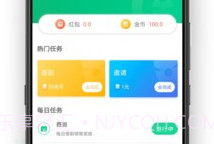 任e球V1.0.15截图