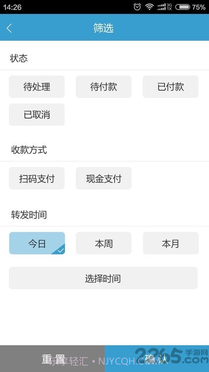 业务助手V1.0.3截图