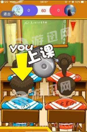教室大战官网版1.3截图