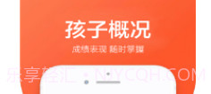 桃李云校v1.0.20截图