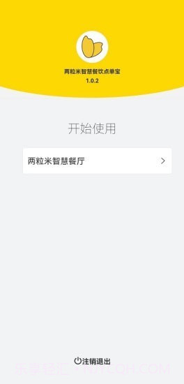 两粒米点单宝1.0.6截图